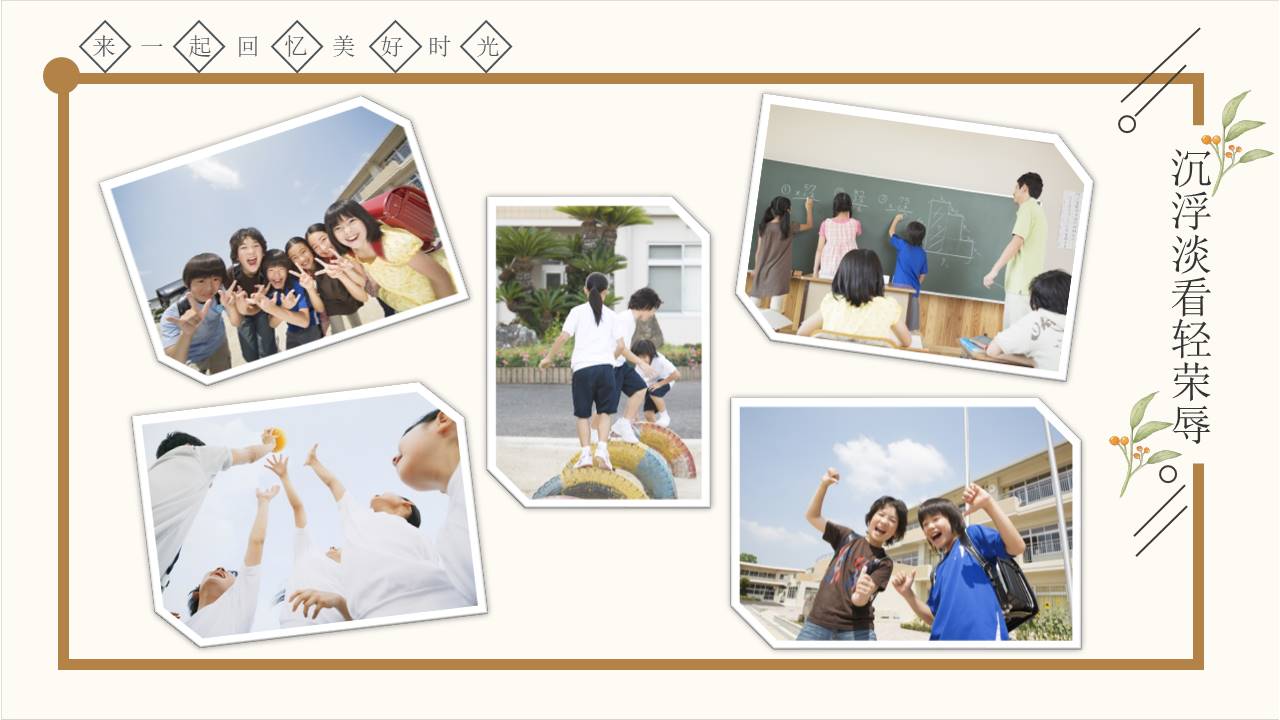 毕业相册 (7).pptx